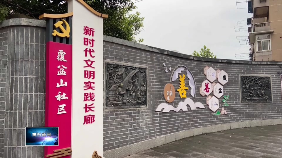 綜治中心規(guī)范化建設(shè) | 哨聲為令 “跑”出社區(qū)治理加速度