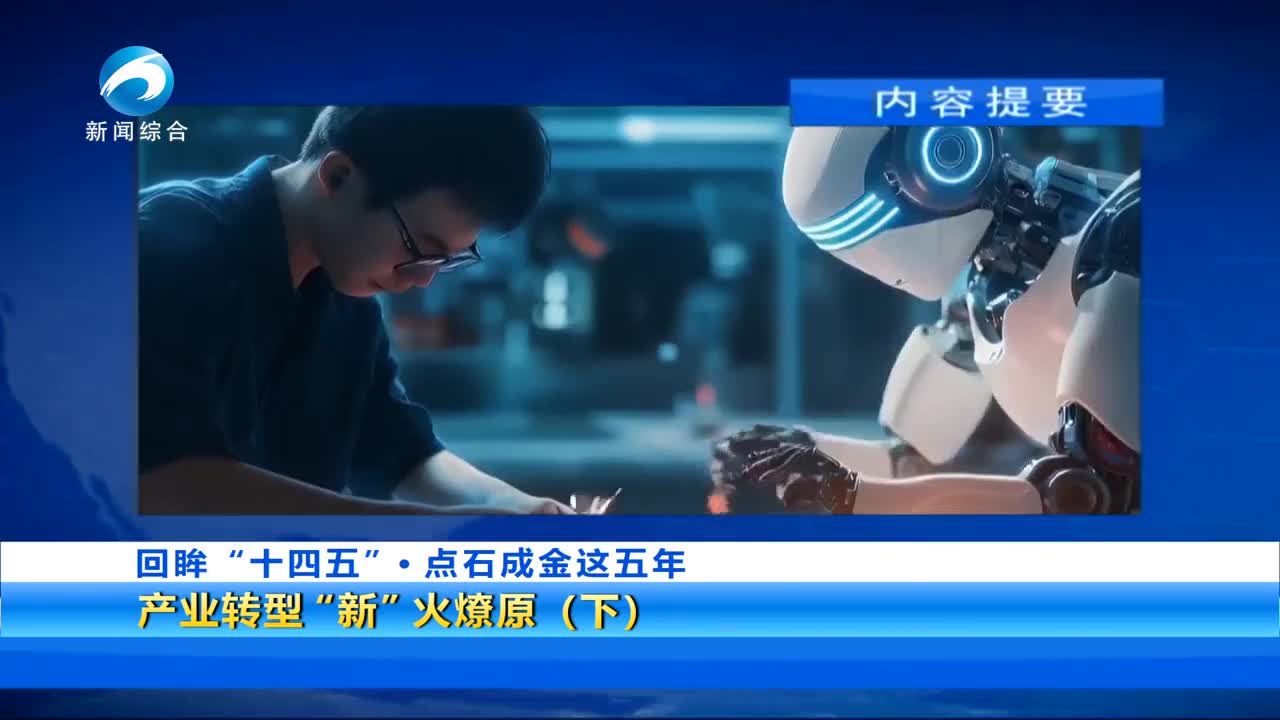 20251218黄石新闻