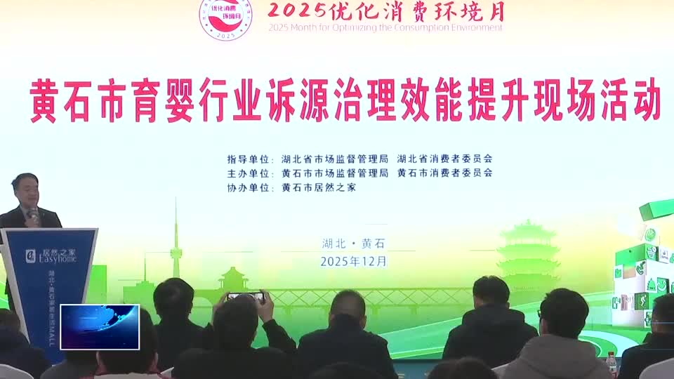 溯源治理 让市民在育婴消费领域更有安全感