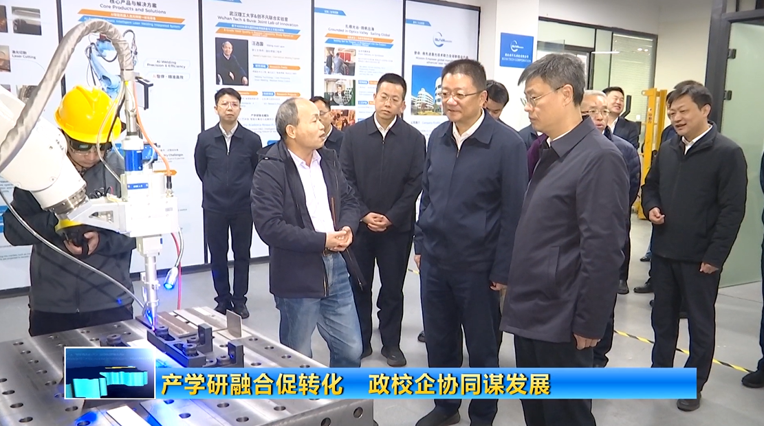 产学研融合促转化 政校企协同谋发展