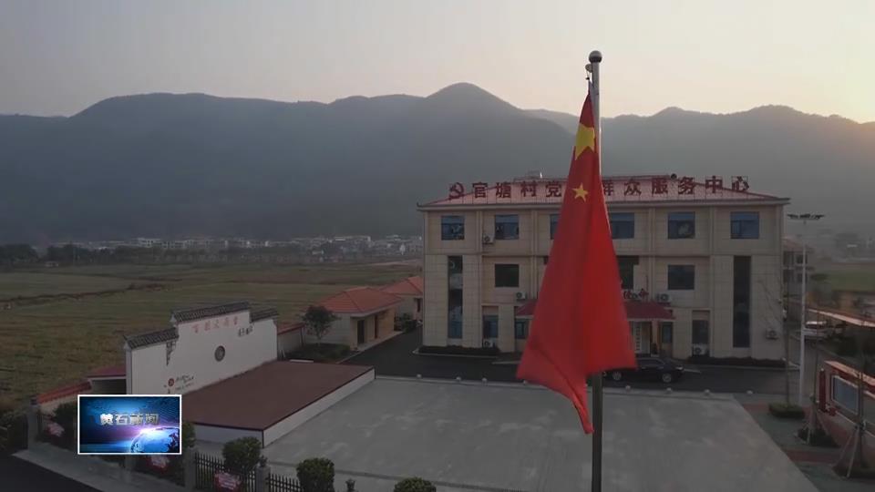 回眸“十四五”·点石成金这五年 | 从严治党 “实”干争先