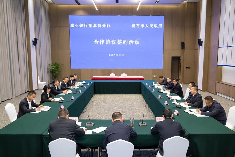 市政府与农行湖北省分行签订合作协议