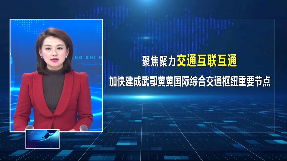 市委十四屆八次全會《建議》解讀（三）| 六個聚焦聚力 六個加快建成