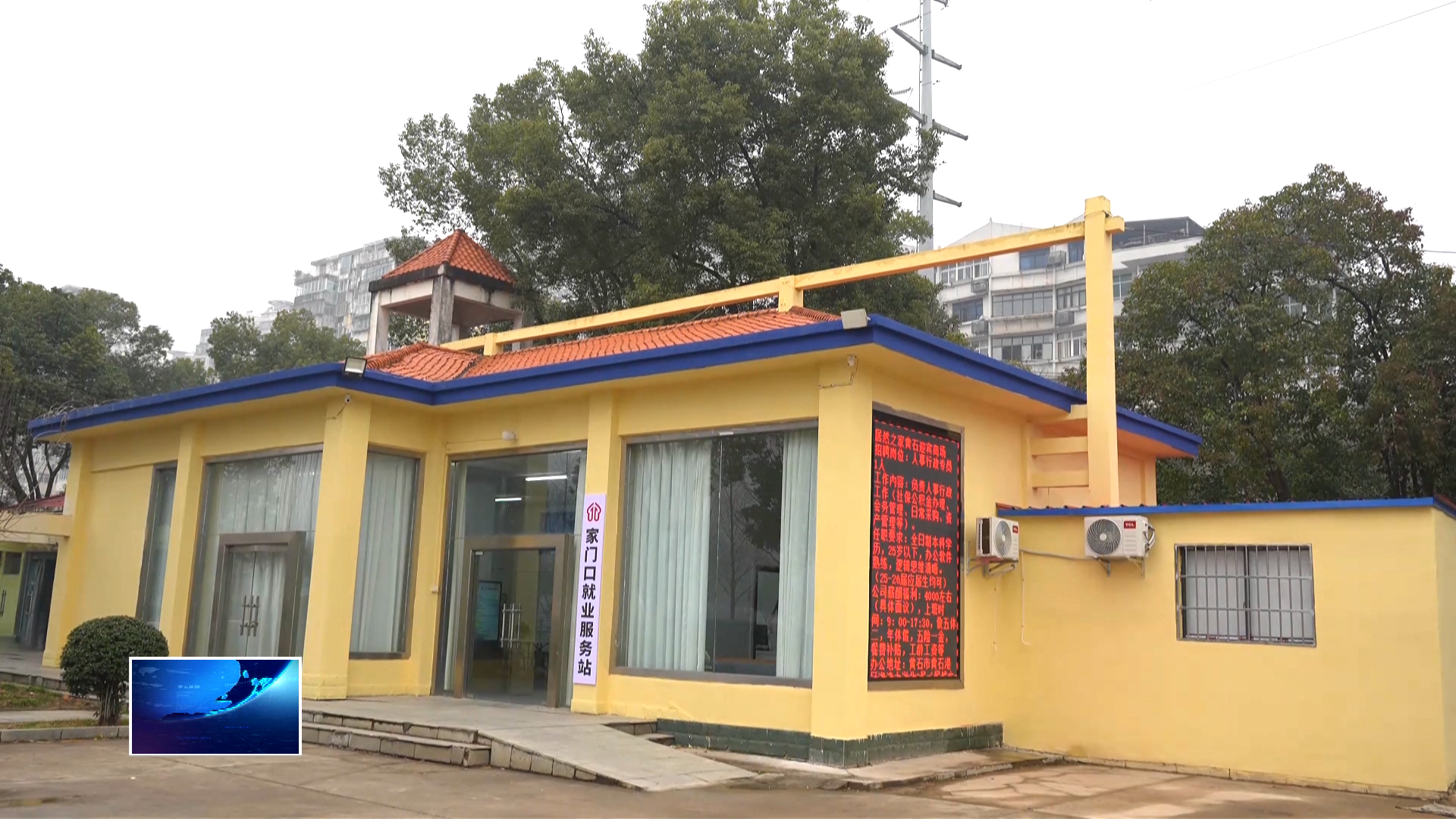 我為群眾辦實事 | 黃石港區(qū)：打造群眾家門口的臨空就業(yè)“幸福驛站”