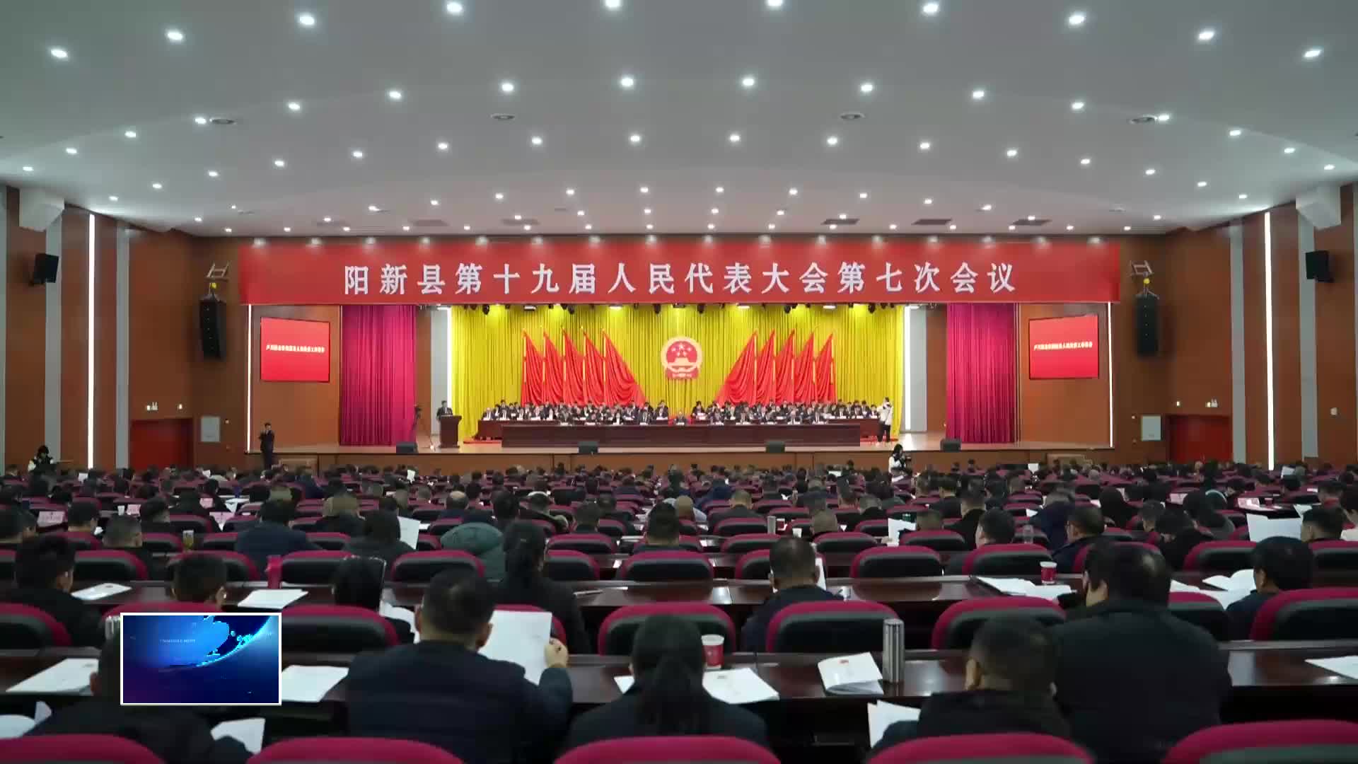 县市区两会进行时 | 阳新县：奋进全国百强县 建成市域副中心城市