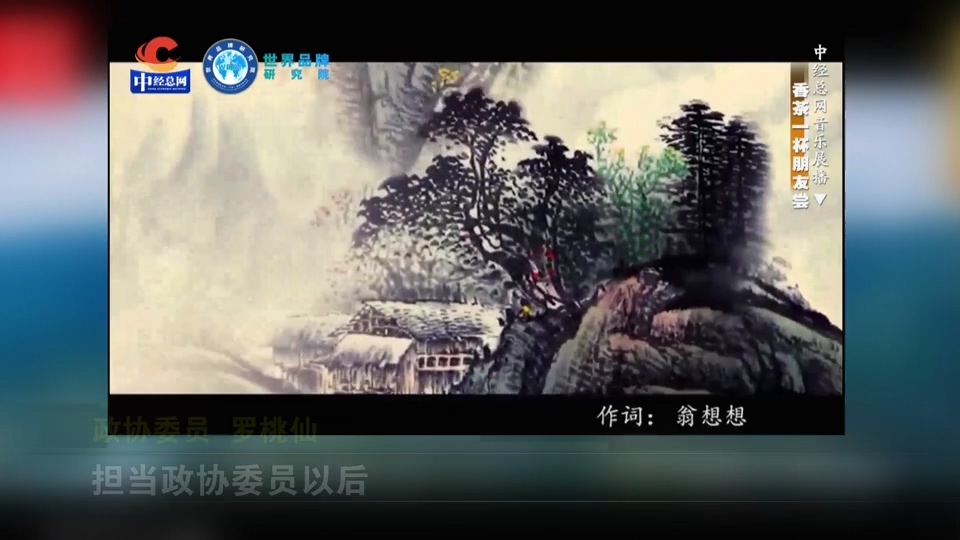 【新闻直通车】两会现场 | 政协委员罗桃仙：用歌声唱响时代强音