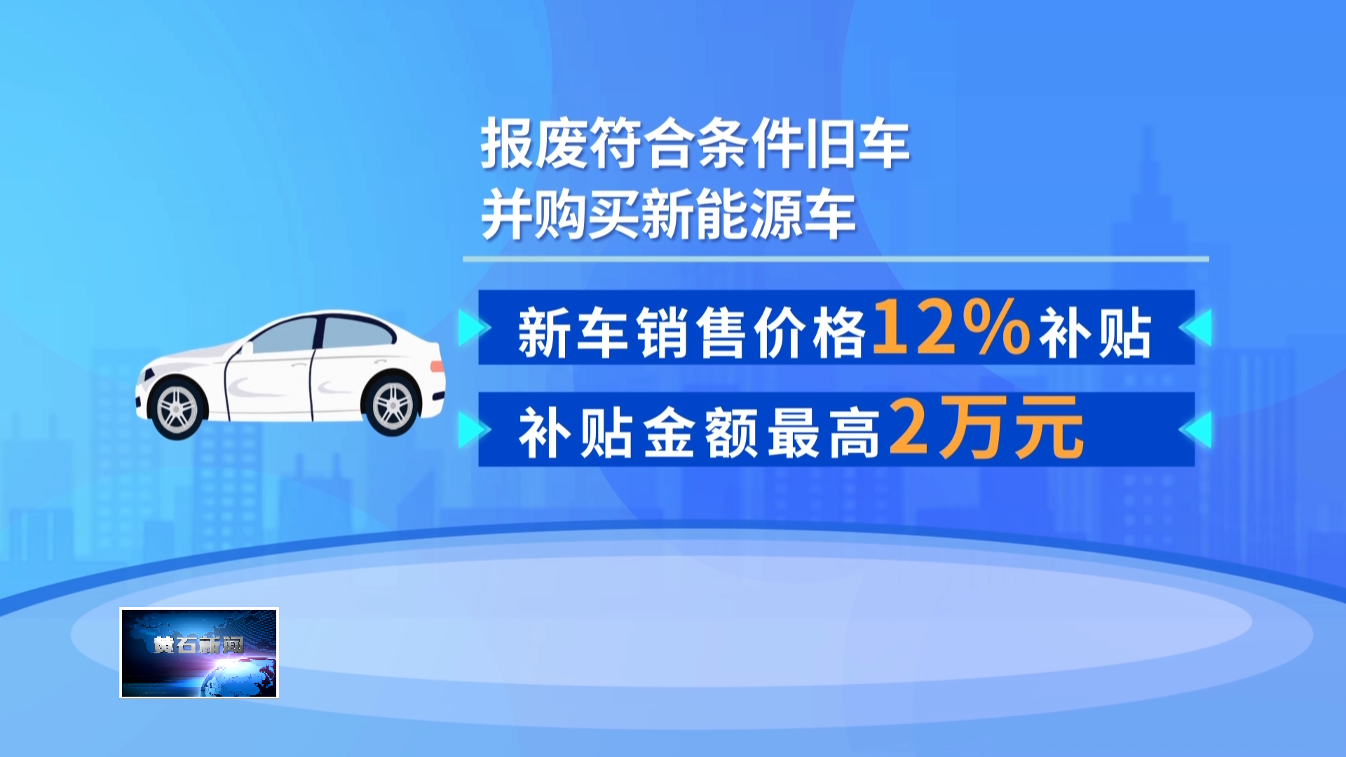 聚焦聚力增长极 奋力夺取开门红 | “国省市企”四级补贴红利叠加 我市春节消费市场活力迸发