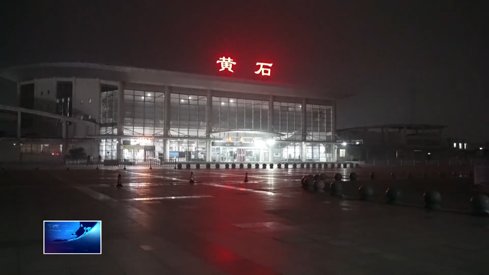时隔八年 黄石火车站再次迎来动车组列车