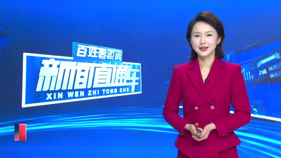 【新闻直通车】两会零距离 | 市民：满满的爱都奉献给老百姓了