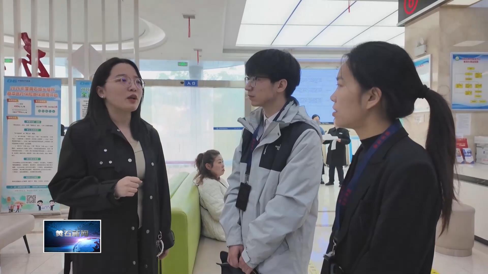 清廉黄石 | 下陆区纪委监委：精准监督 推动政务服务“最多跑一次”