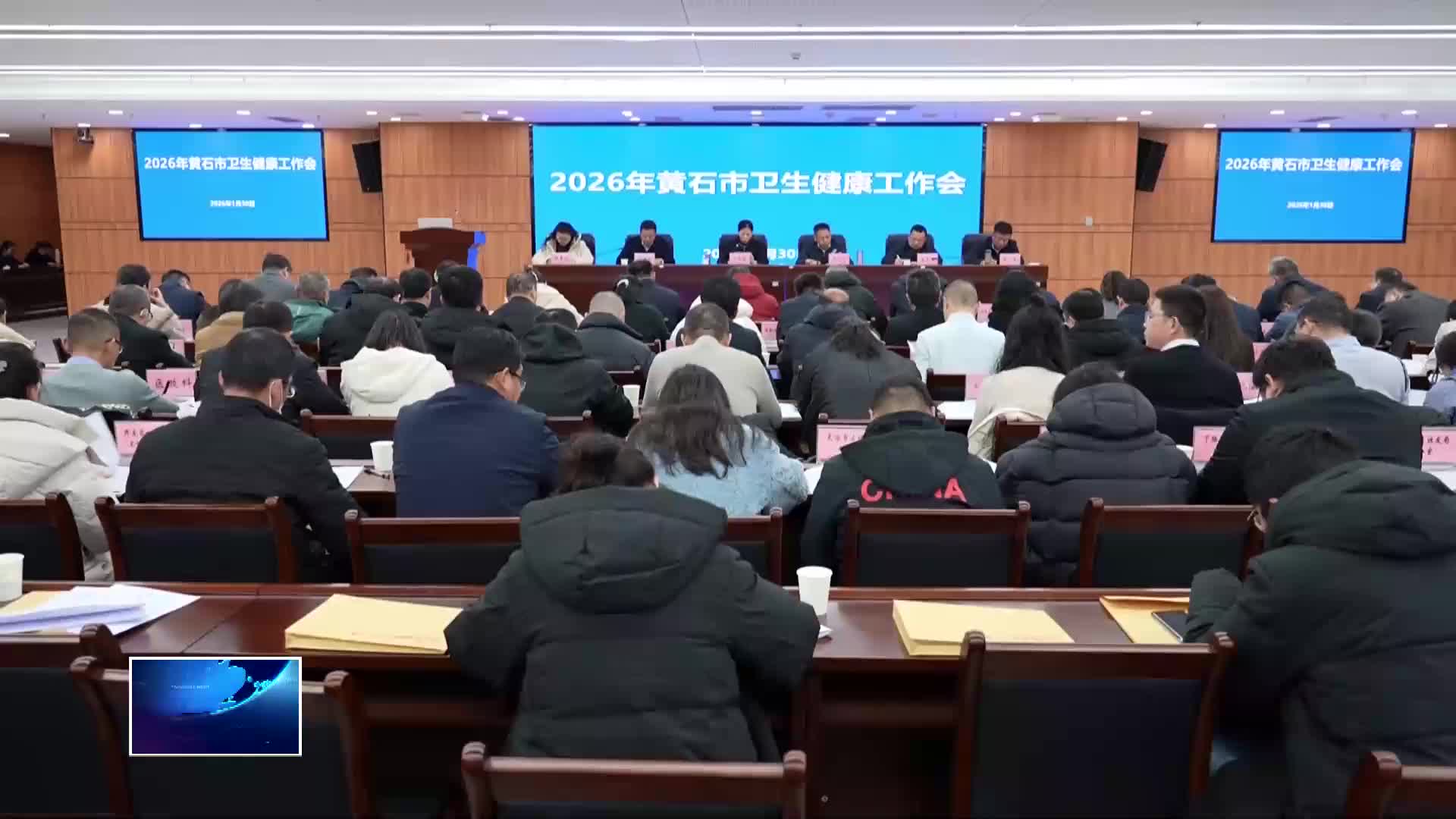 全市卫生健康工作会召开 明确七项任务推出十项便民举措