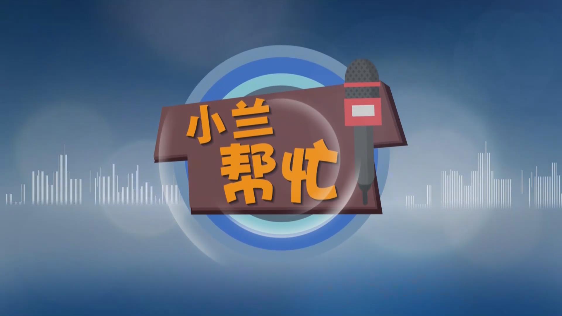 【新闻直通车】小兰帮忙 | 业主：开发商拉石封堵地下车库 这种行为合法吗？
