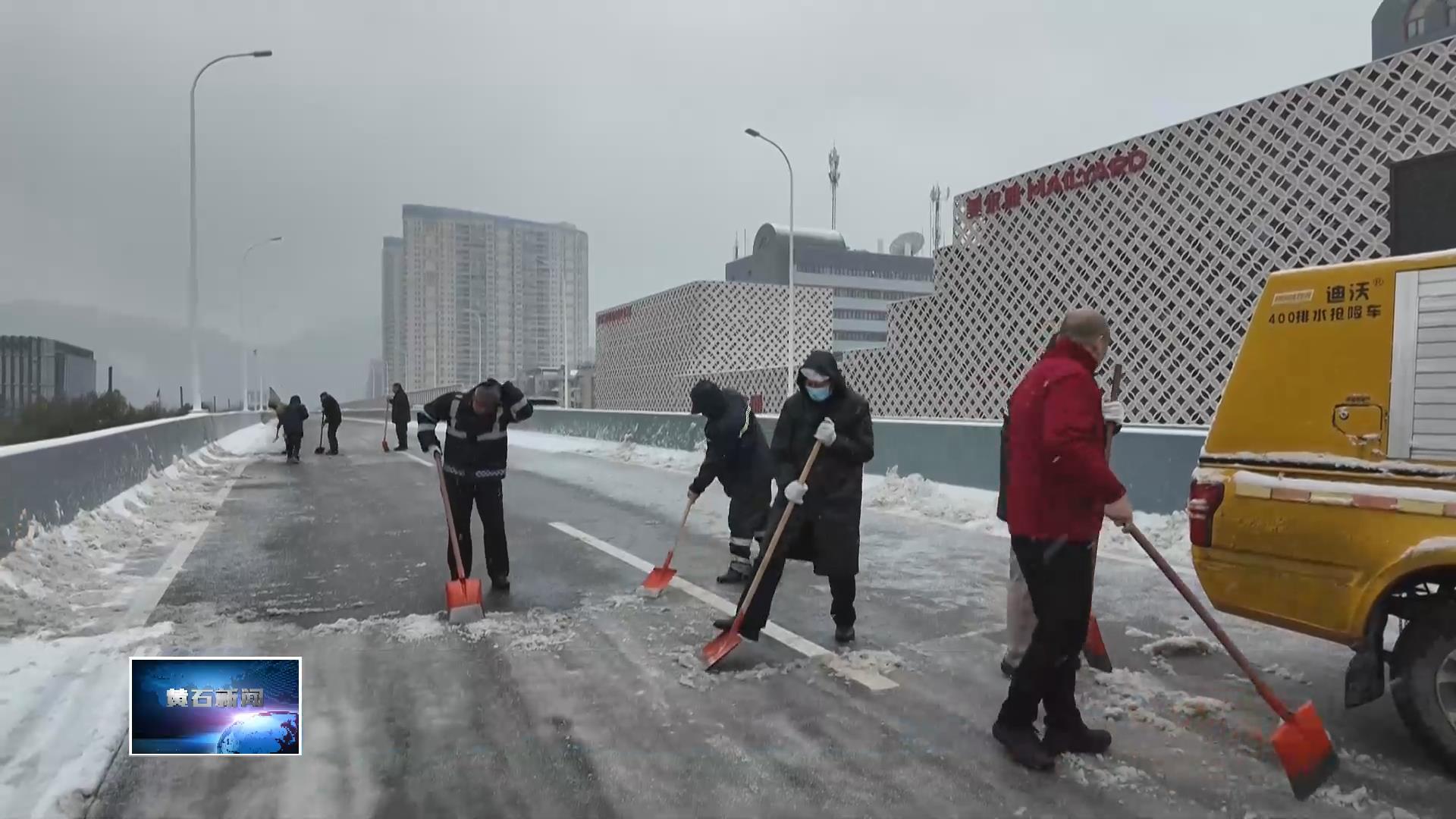 关注低温雨雪冰冻天气 | 全城总动员 保的是路暖的是心
