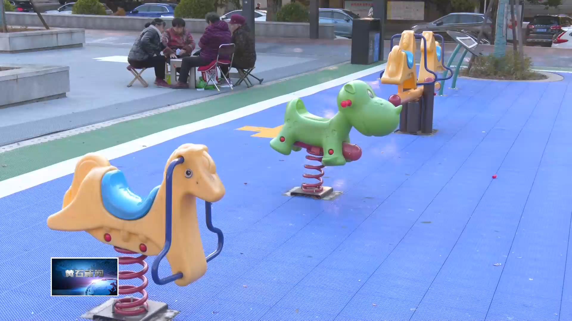 提案追踪 | 推进儿童友好城市建设 拓展儿童成长空间