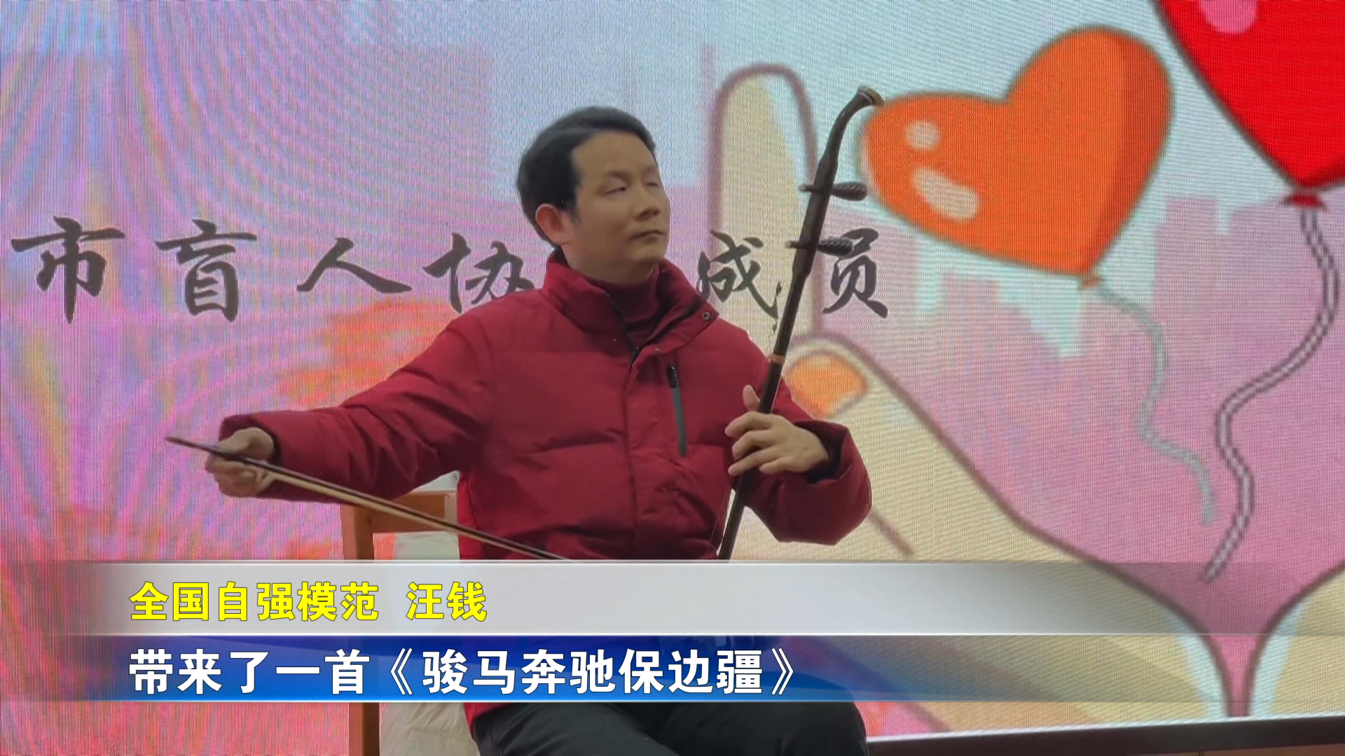 【新聞直通車】特別的新年聯(lián)歡：在書(shū)香和樂(lè)聲中“看見(jiàn)”廣闊世界