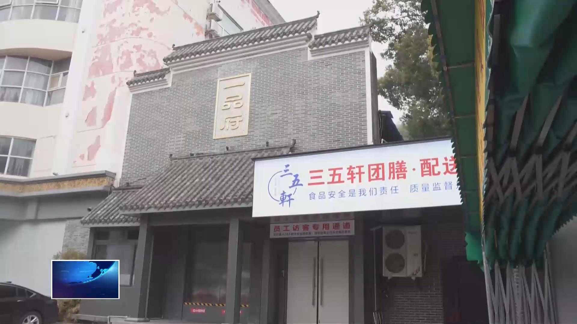 学标杆守底线守护舌尖安全