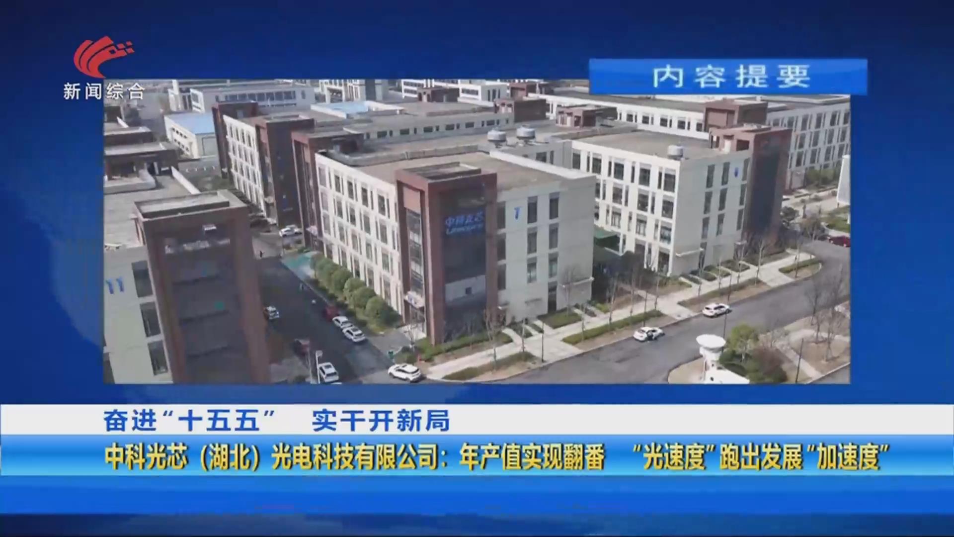 20260103黄石新闻