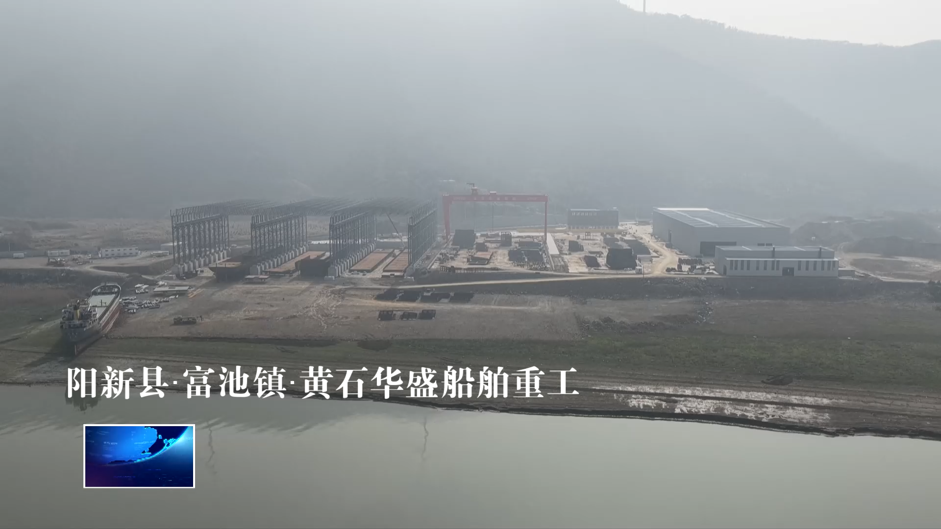 新春走基层 | 首批“黄石造”新能源船舶3月底交付