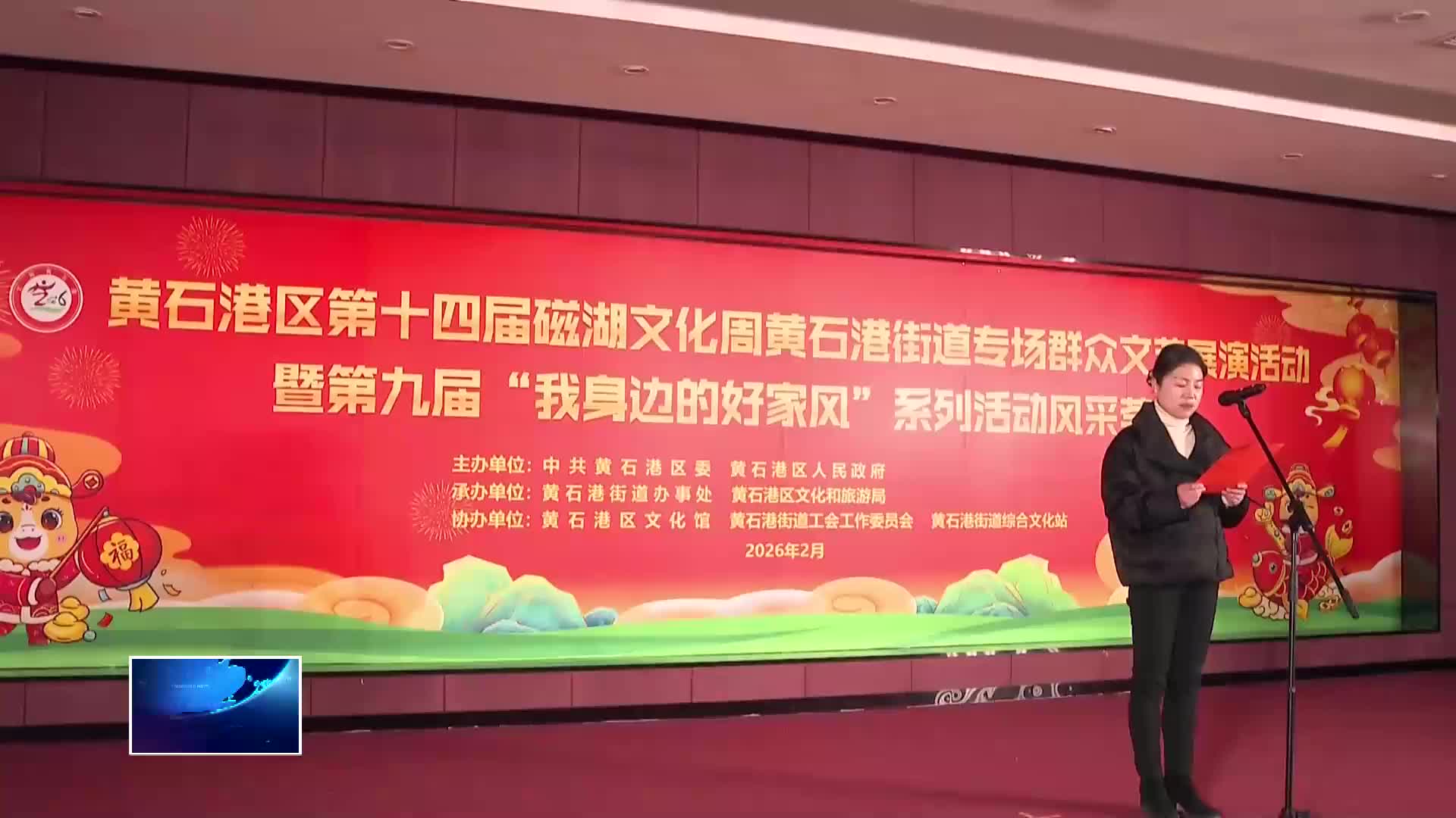 年味“马”上来 | 黄石港街道：传好家风迎新春