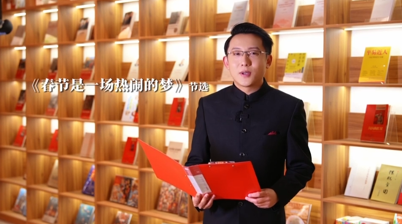 【新闻直通车】年味黄石·品读 | 《春节，是一场热闹的梦》