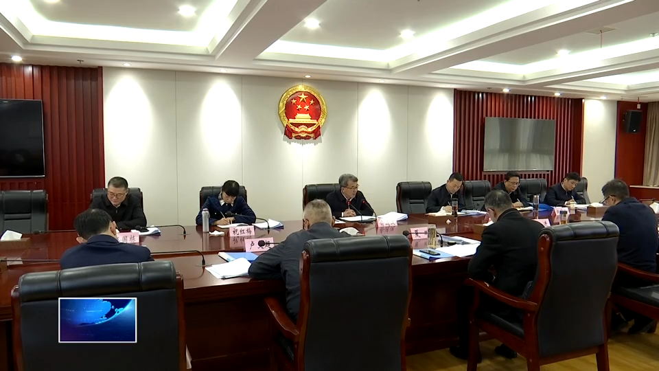 市十五届人大常委会召开第48次主任会议