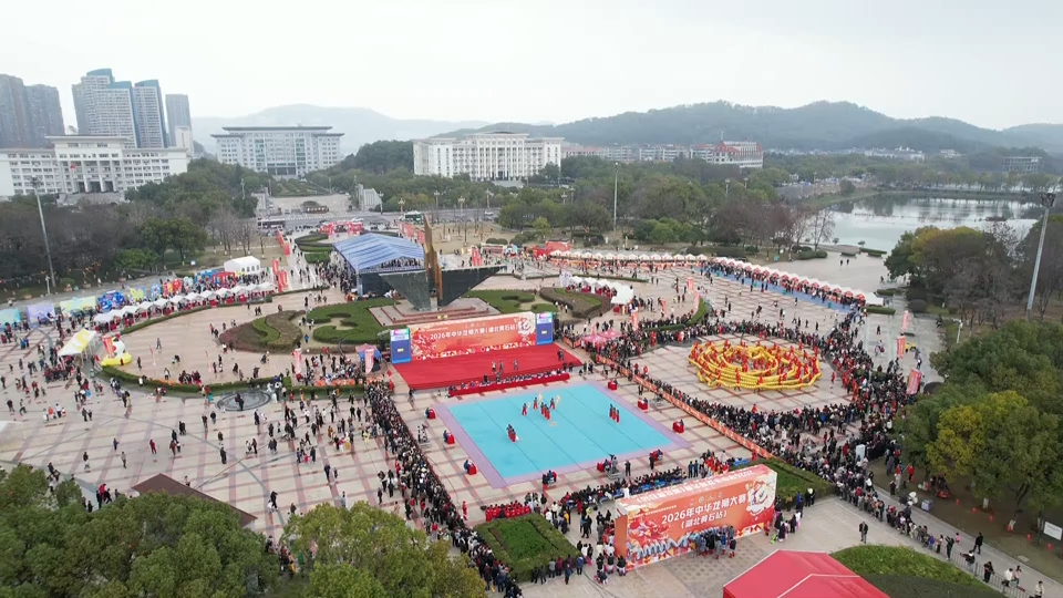 【新闻直通车】2026年中华龙狮大赛 | 彩带龙腾 舞爆黄石