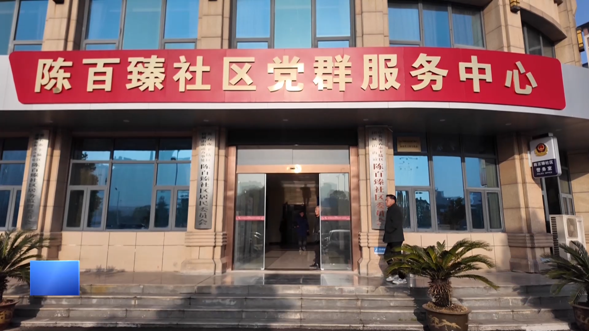 【新聞直通車】年味漸濃情更濃 社區(qū)慰問暖心田