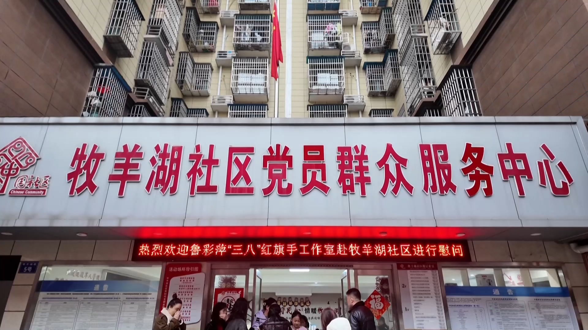 【新闻直通车】市律协未保委：寒冬送关怀 普法护成长