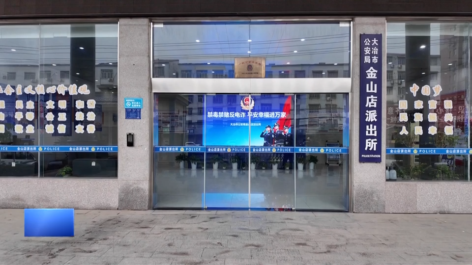 【新聞直通車】順藤摸瓜 民警順勢端掉“黑倉庫”