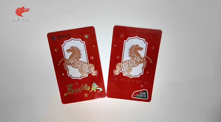 【新聞直通車】三款文創(chuàng)公交卡 把美好裝進口袋帶回家