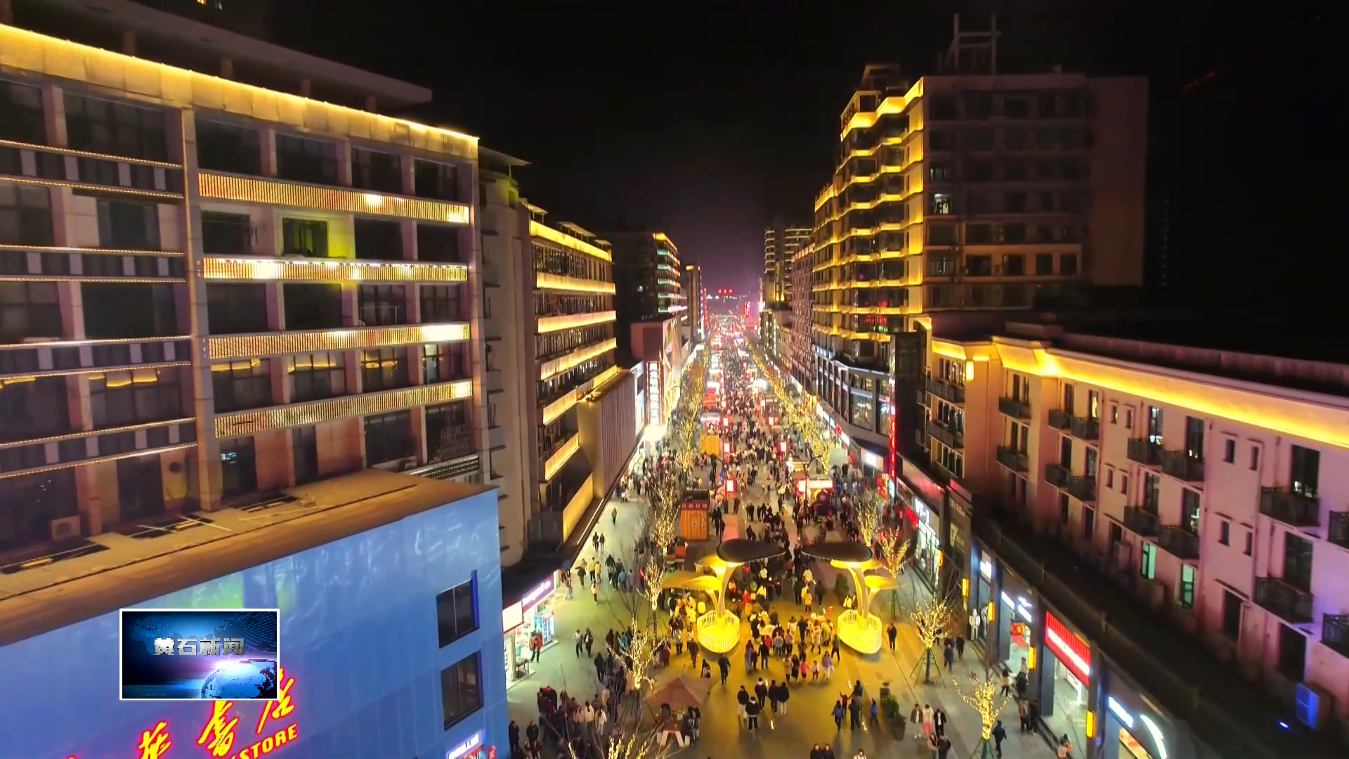 黃石市新聞發(fā)布到基層 | 黃石港區(qū)：“山水城”新春狂歡盛宴即將開啟 三大場景解鎖年味新體驗