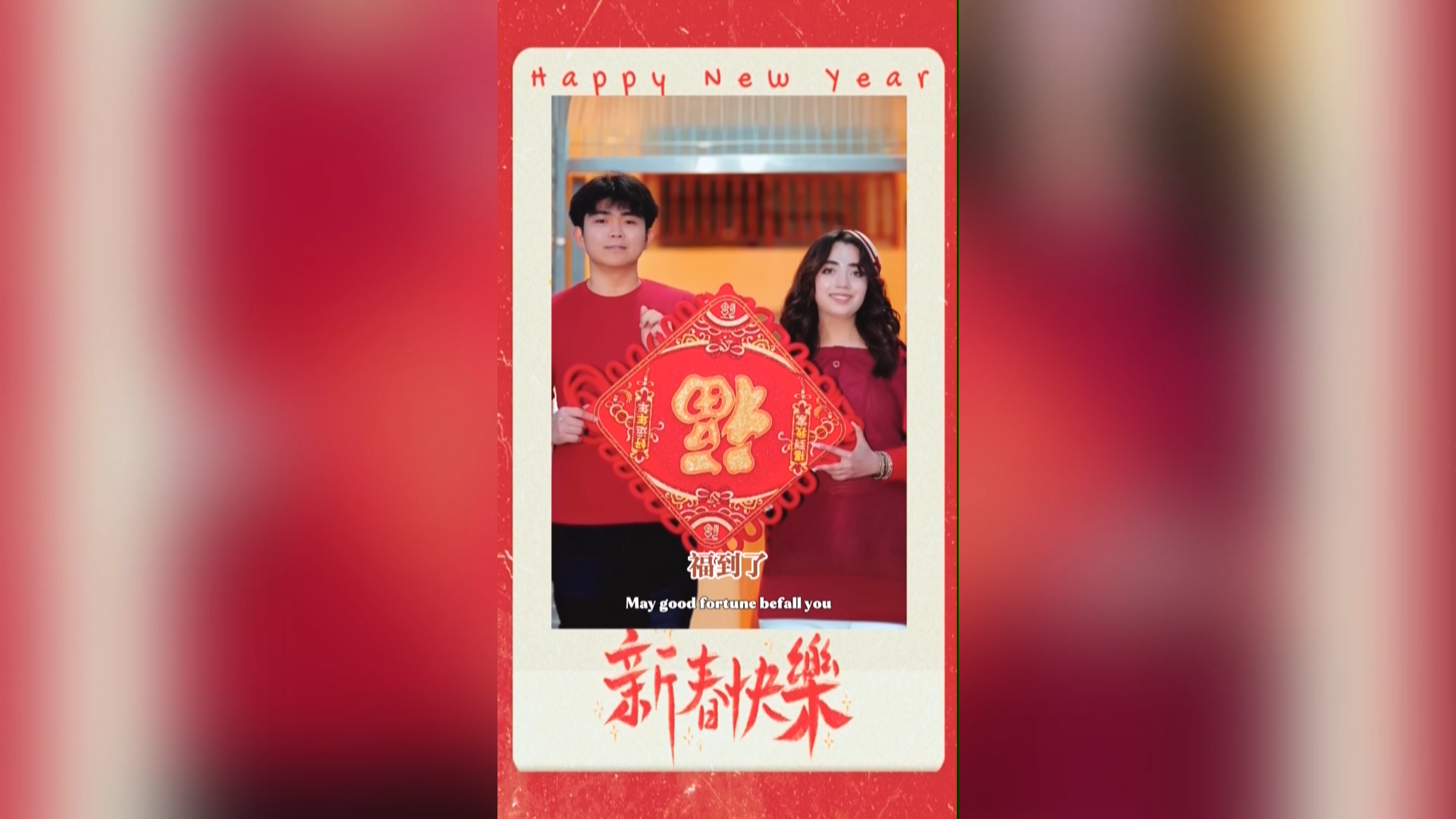 【新闻直通车】印尼华人谭尧元：做太子豆腐 嗨过中国年