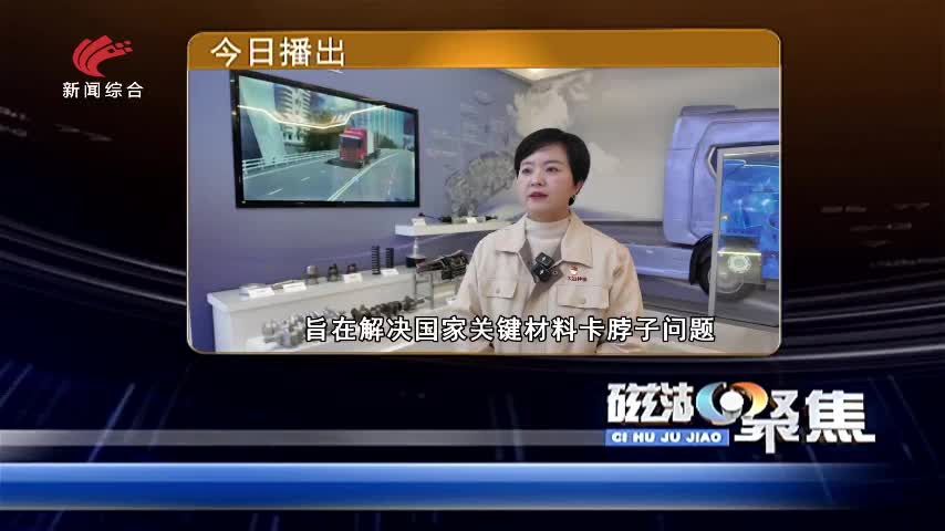 【磁湖聚焦】科技創(chuàng)新引領 賦能產業(yè)高質量發(fā)展