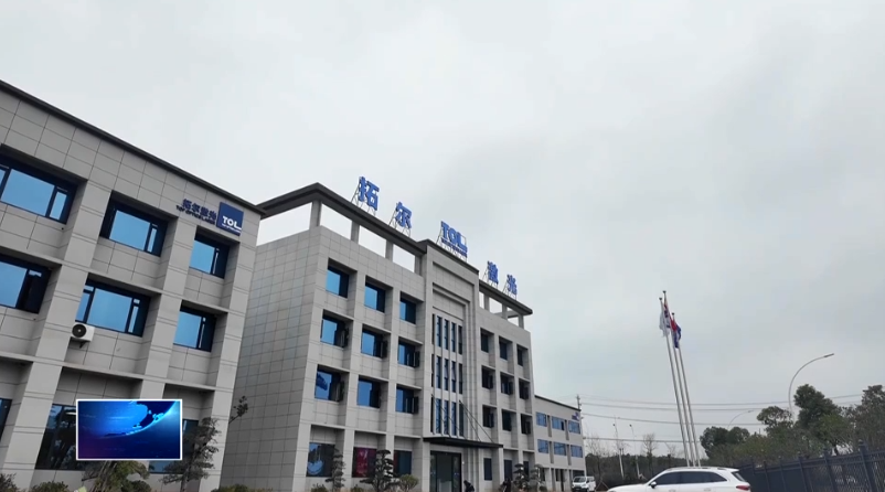 新春上班第一天 | 拓尔激光：力争全年销售千台激光设备