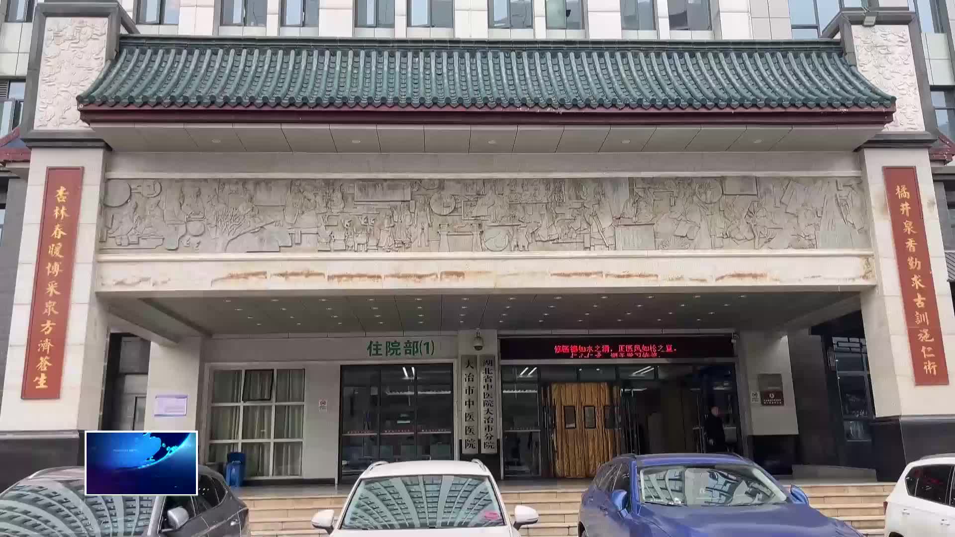 直通縣市區(qū)·第一時(shí)間 | 大冶市中醫(yī)醫(yī)院成功完成半侵入式腦機(jī)接口神經(jīng)調(diào)控手術(shù)