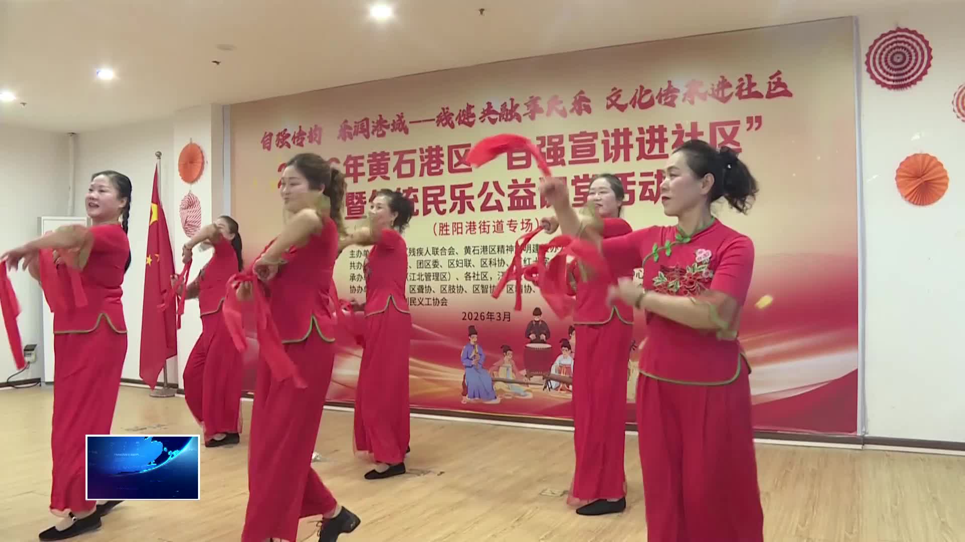 直通縣市區(qū)·第一時(shí)間 | 黃石港區(qū)：自強(qiáng)傳韻 樂(lè)潤(rùn)港城