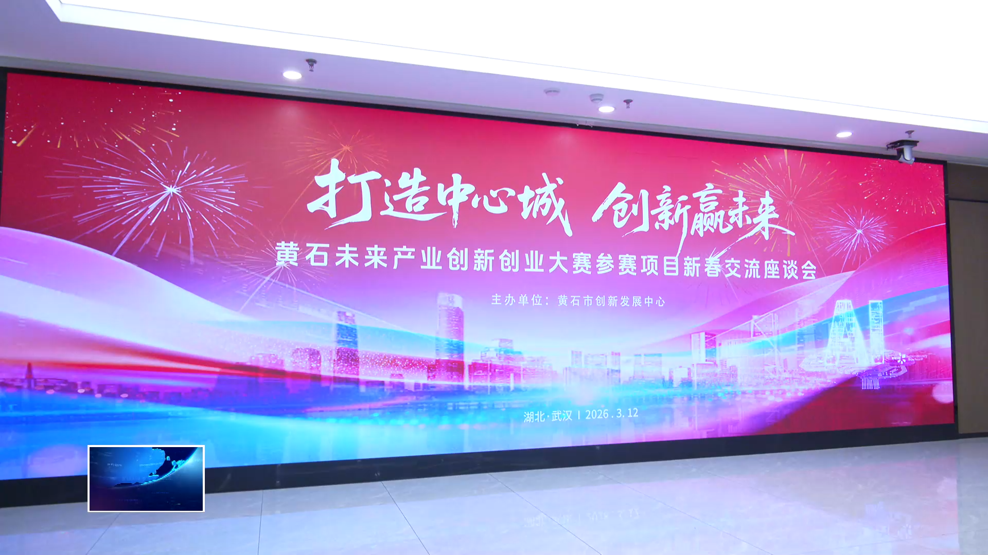 奮進(jìn)“十五五” 實(shí)干開新局 | 共話未來產(chǎn)業(yè)新藍(lán)圖 共謀合作共贏新機(jī)遇