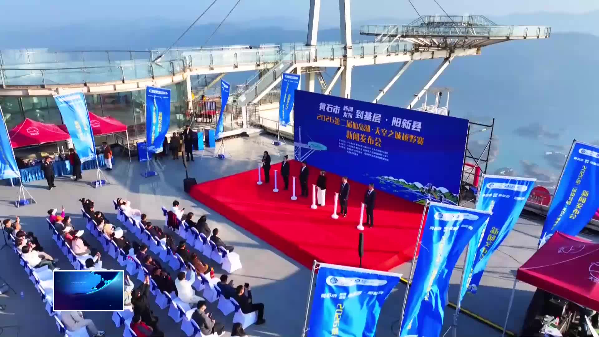 第二届仙岛湖·天空之城越野赛4月19日鸣枪起跑