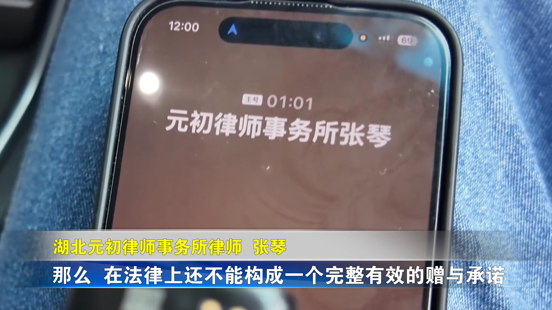 【新聞直通車】你打6363110 我來幫你跑腿 | 律師：選號單不足以作為贈送車位的證據(jù)