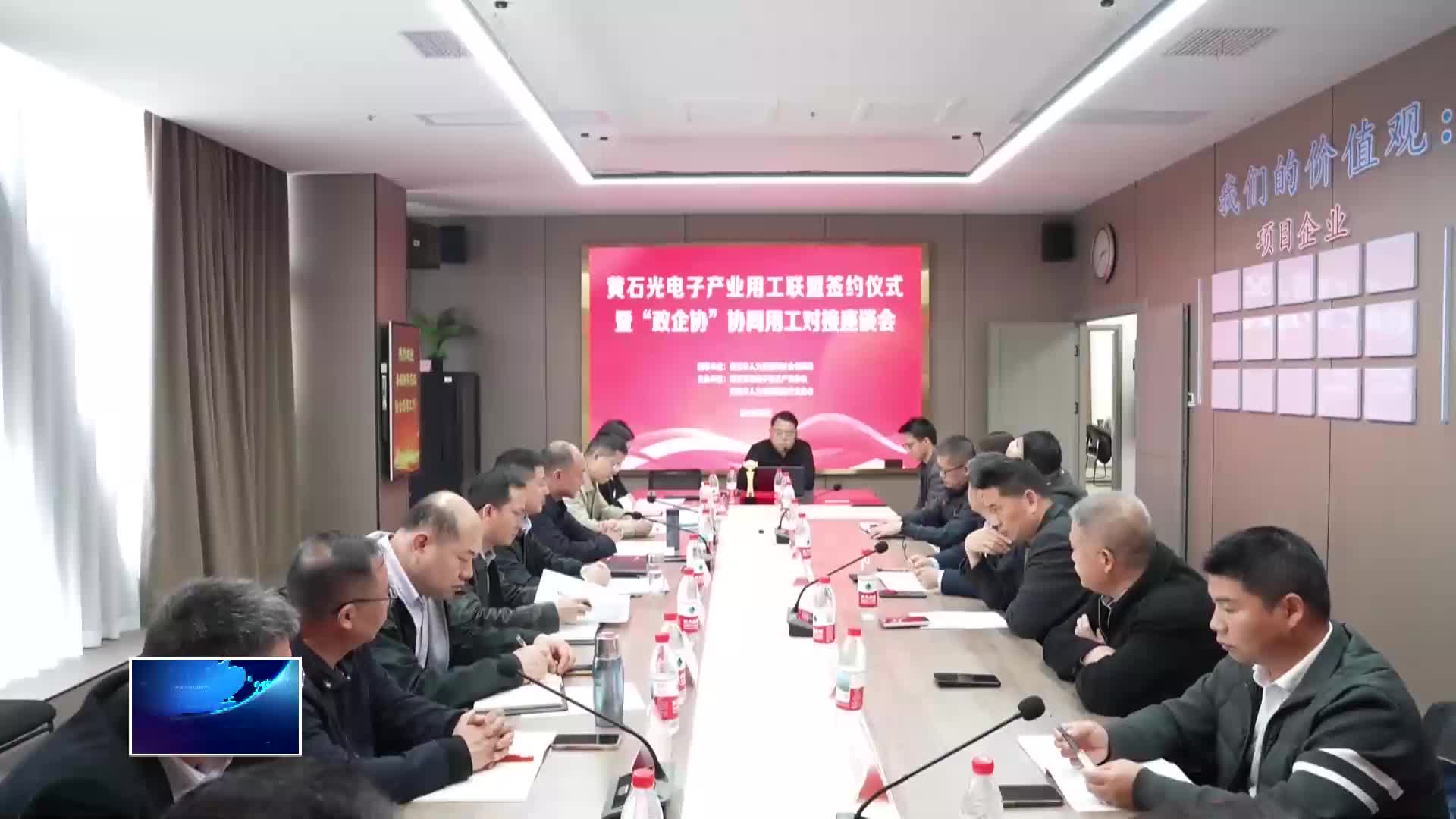 奮進(jìn)“十五五” 實(shí)干開新局 | 我市組建光電子產(chǎn)業(yè)用工聯(lián)盟