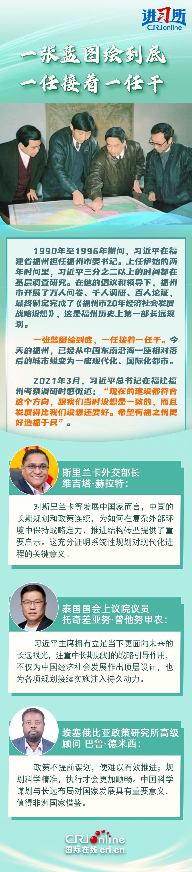 【讲习所】共产党人的政绩,就是做得人心、暖人心、稳人心的事