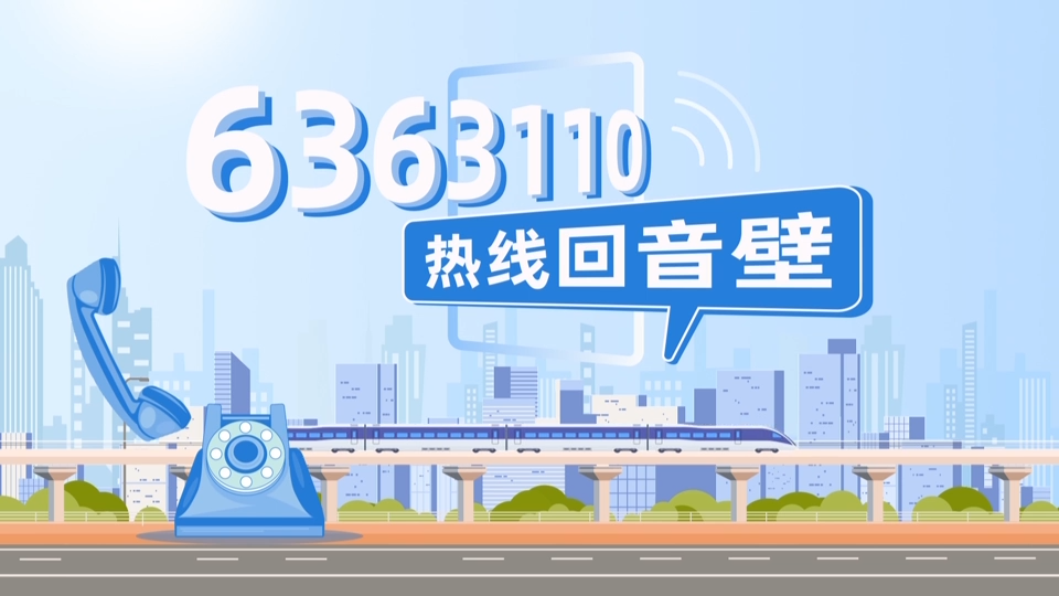 【新闻直通车】一周热线回音壁