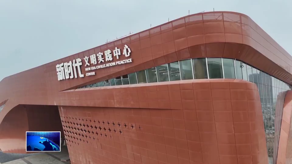 奮進(jìn)“十五五” 實干開新局 | “青銅楚韻”賦能城市發(fā)展 大冶市新時代文明實踐中心即將啟用