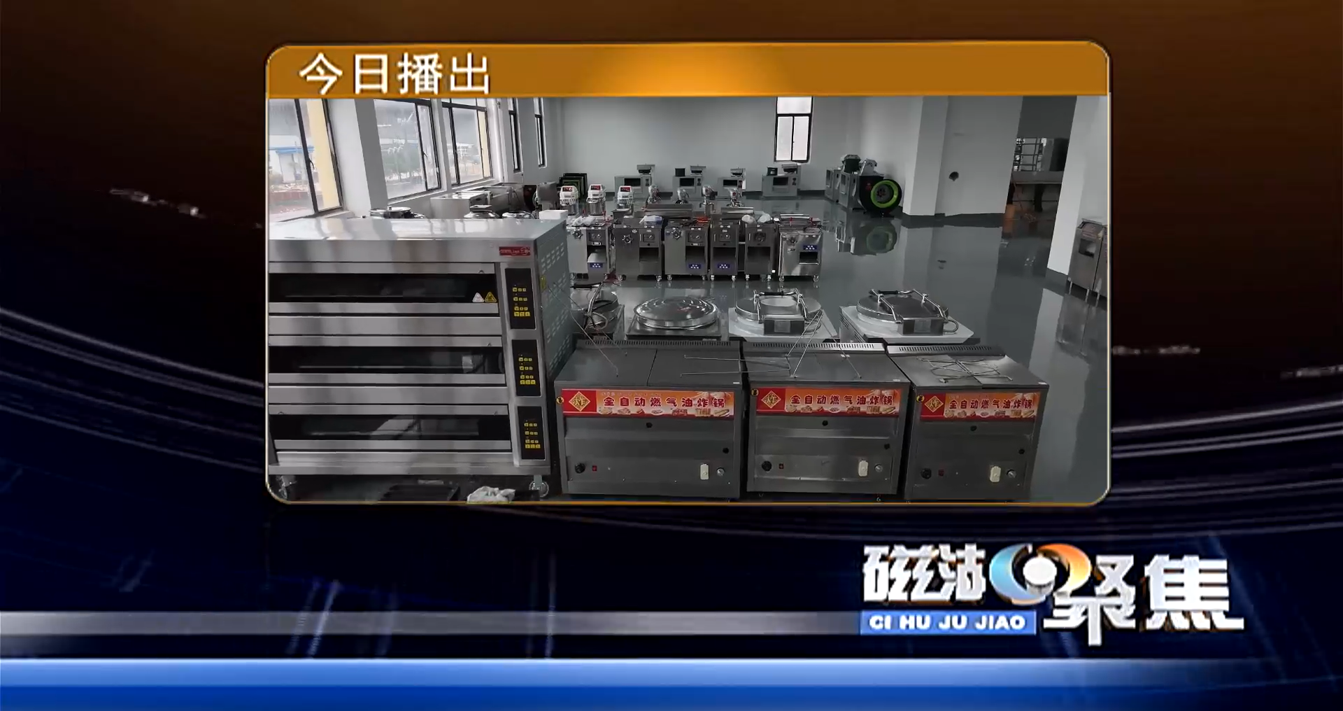 【磁湖聚焦】奋进“十五五” 实干开新局