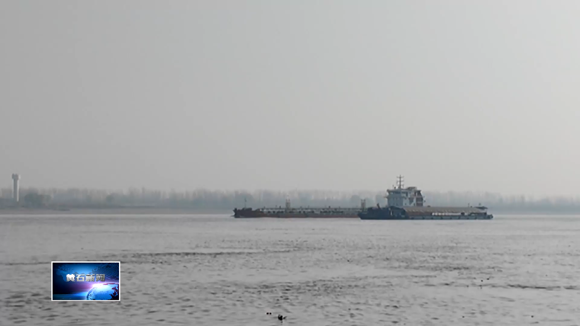 创建生态文明建设示范区 | 低硫燃油让长江黄石段焕新颜