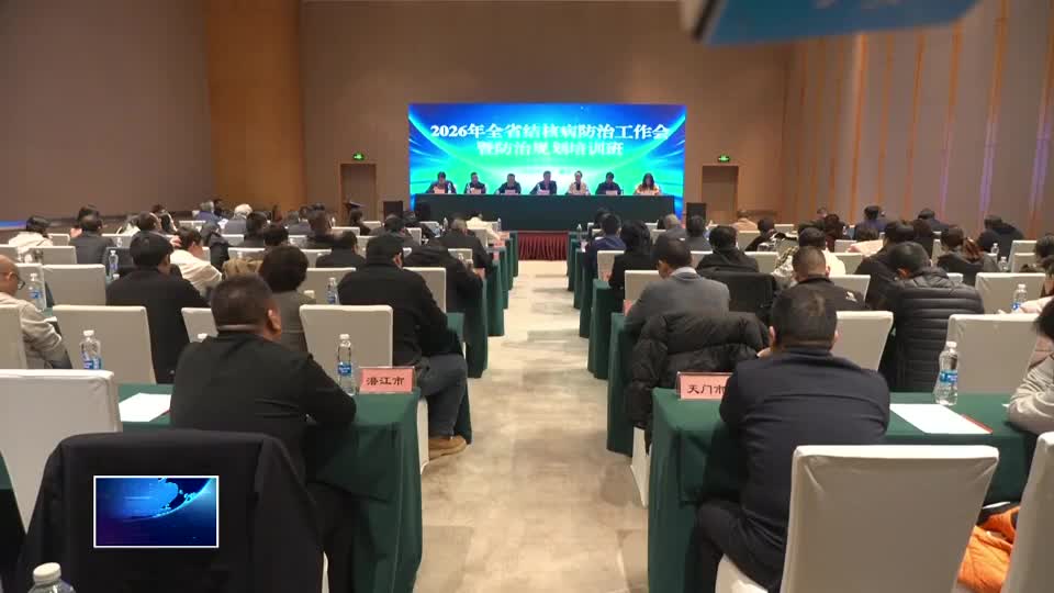 补短板提能力 推动结核病防治工作取得新成效