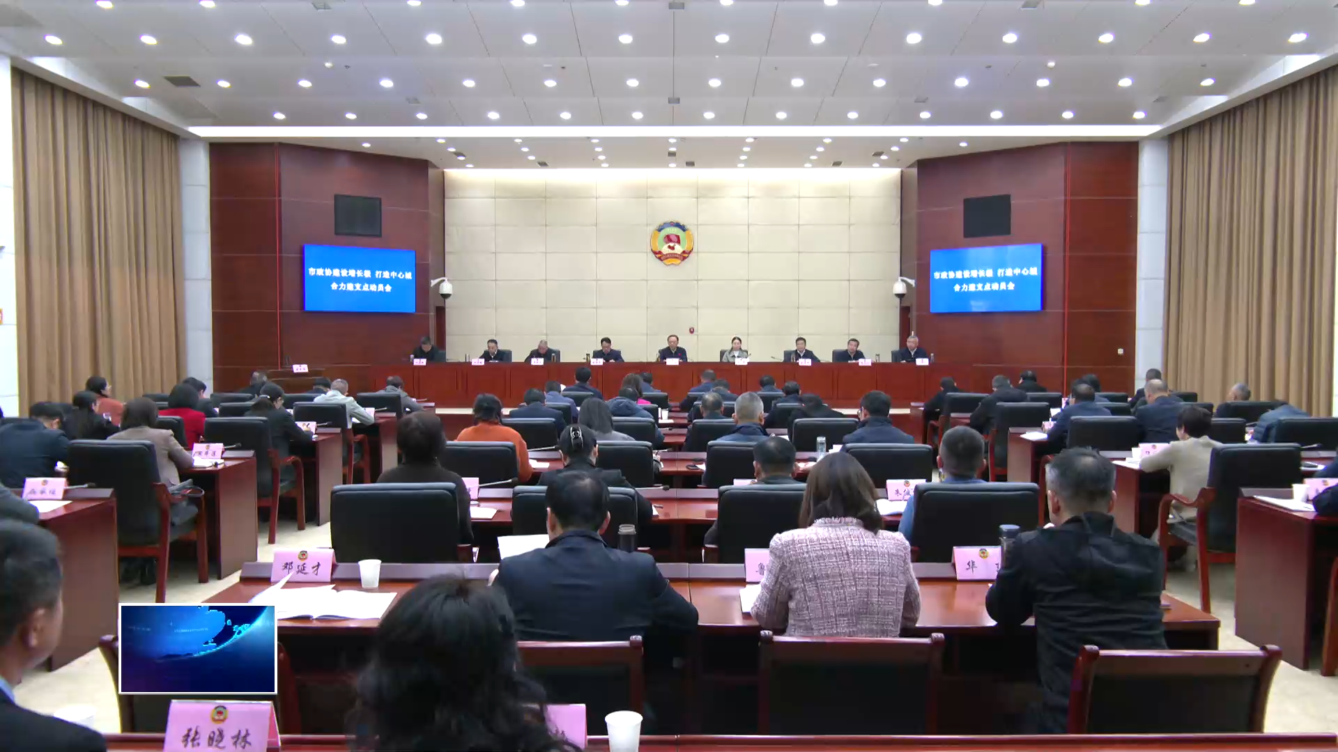 市政協(xié)召開(kāi)“建設(shè)增長(zhǎng)極、打造中心城、合力建支點(diǎn)”動(dòng)員會(huì)