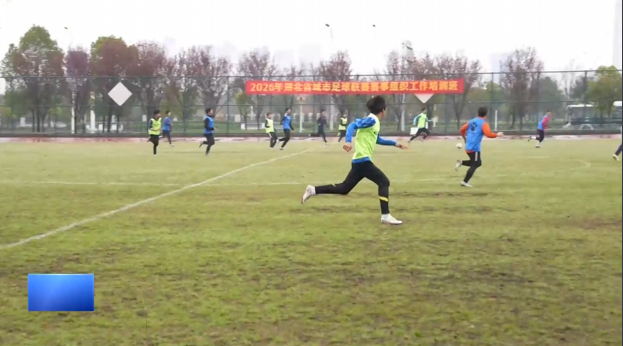 【新闻直通车】楚超“石”力派 | 东道主黄石队冒雨备战