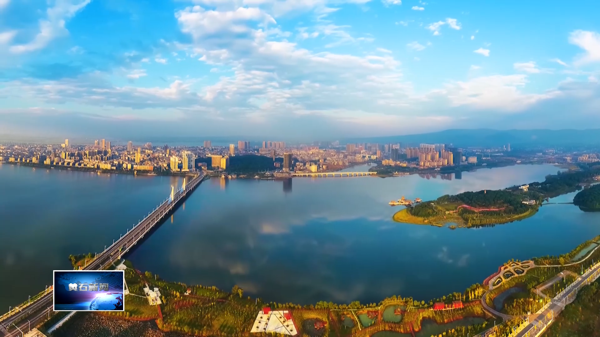 樹(shù)立和踐行正確政績(jī)觀 | 以實(shí)干實(shí)績(jī)譜寫中國(guó)式現(xiàn)代化黃石篇章