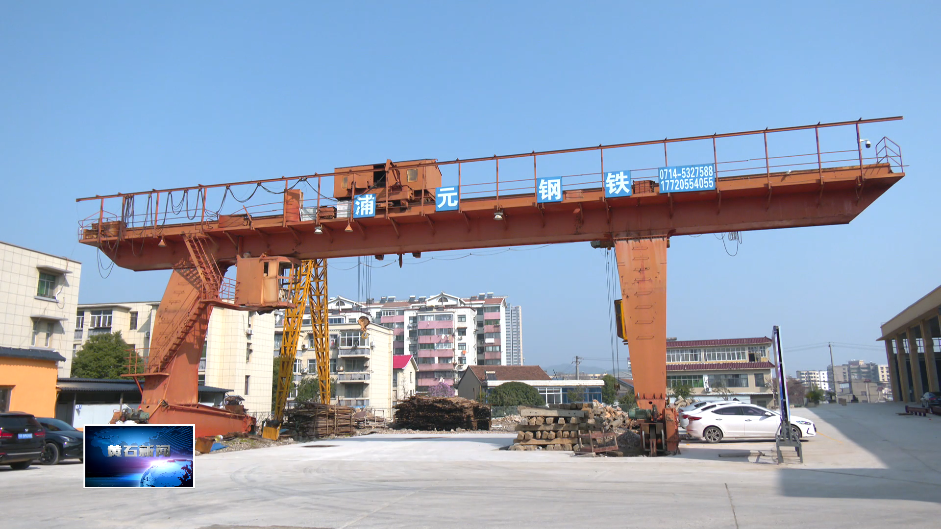 奋进“十五五” 实干开新局 | 下陆区鑫大地钢贸物流园焕新升级 入驻率已达40%左右